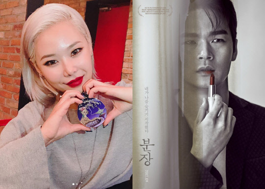 치타(사진 좌), 남연우 감독(사진 우/독립영화 '분장' 포스터)